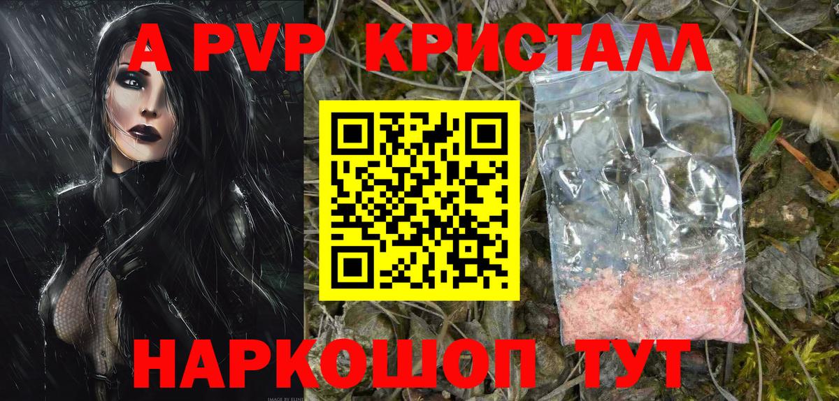 Alfa_PVP VHQ  А ПВП  Вход с VPN  Морозовск  Alfa_PVP Crystall 