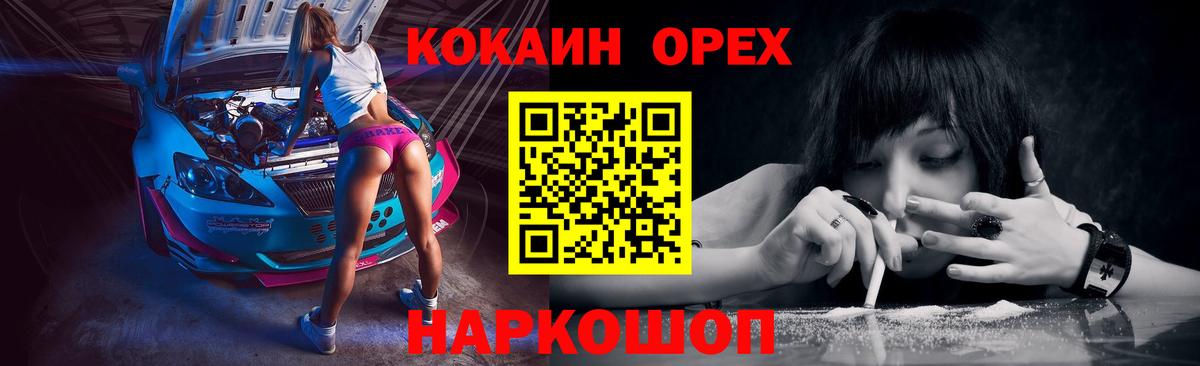 Кокаин Эквадор  COCAIN Эквадор  Морозовск  КОКАИН  Вход с VPN 