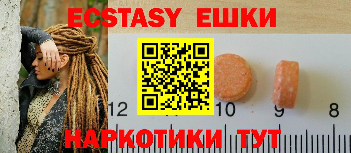 ЭКСТАЗИ VHQ  Ecstasy  ЭКСТАЗИ XTC  Морозовск  Вход с VPN 