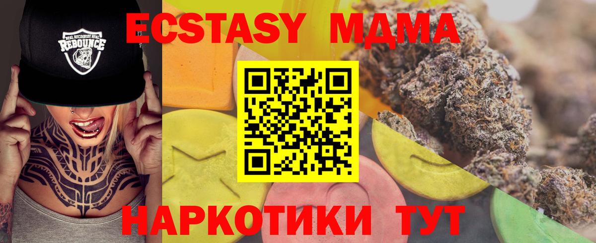 Экстази TESLA Морозовск