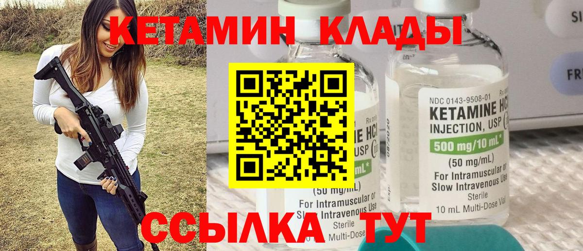 Кетамин ketamine  Вход с VPN    зеркало  Морозовск 