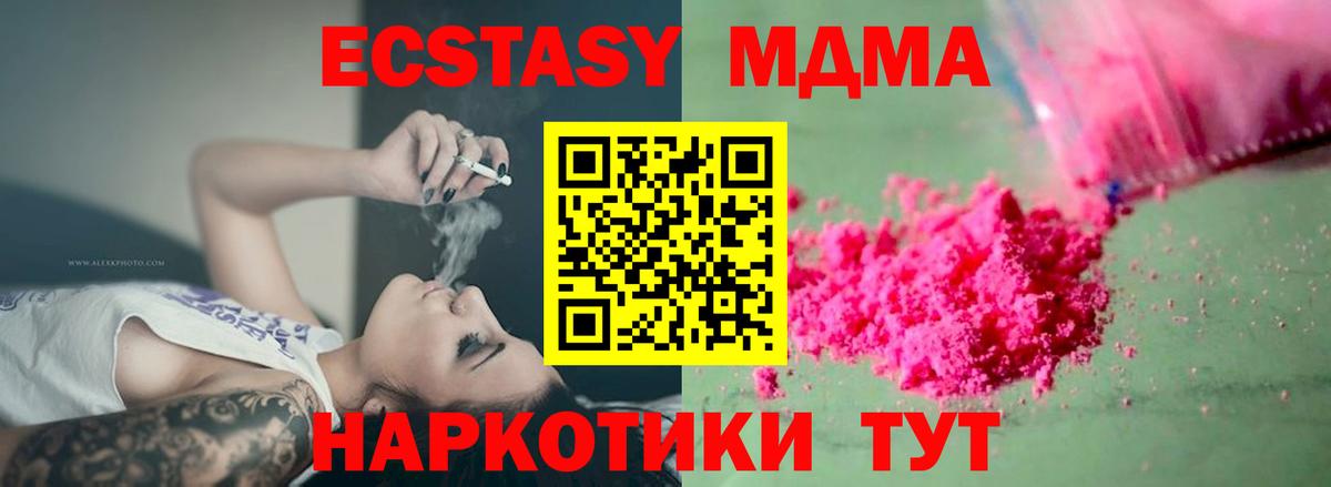 MDMA crystal  Вход с VPN  Морозовск  МДМА молли 