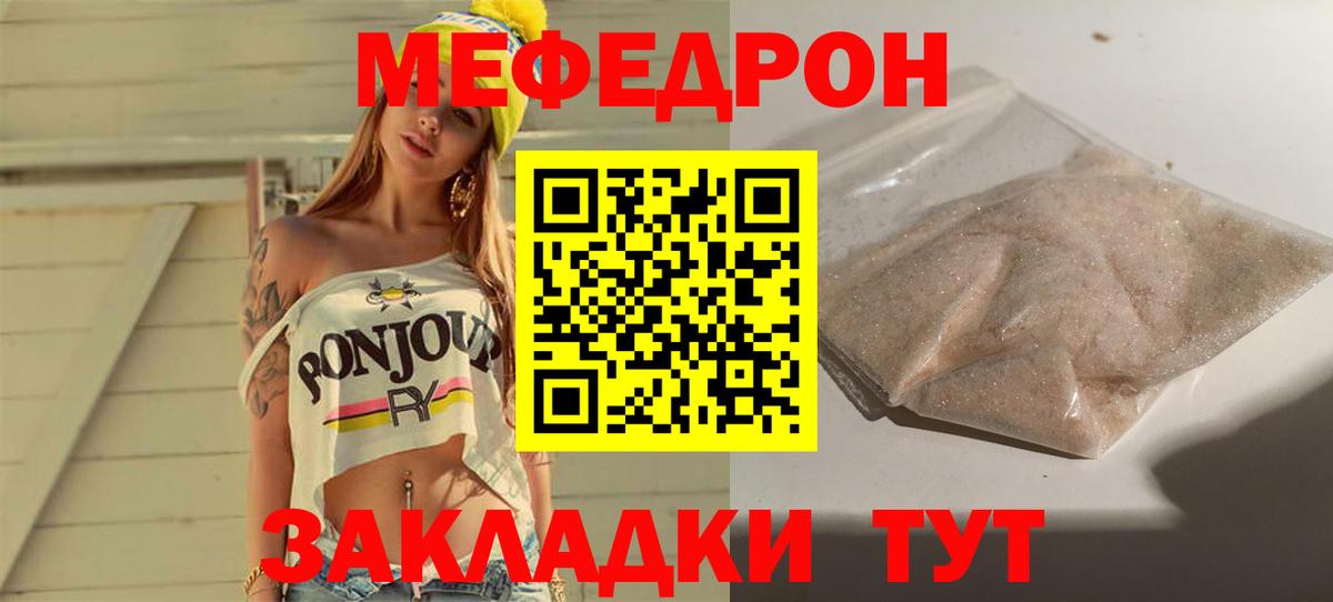 Мефедрон  Морозовск