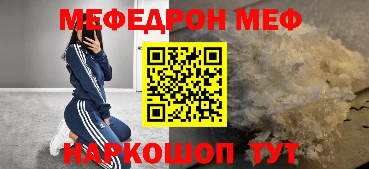  сайт  Вход с VPN  Морозовск  Мефедрон 4 MMC  Мефедрон 