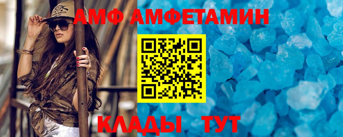 Метамфетамин кристалл  Вход с VPN  Морозовск 