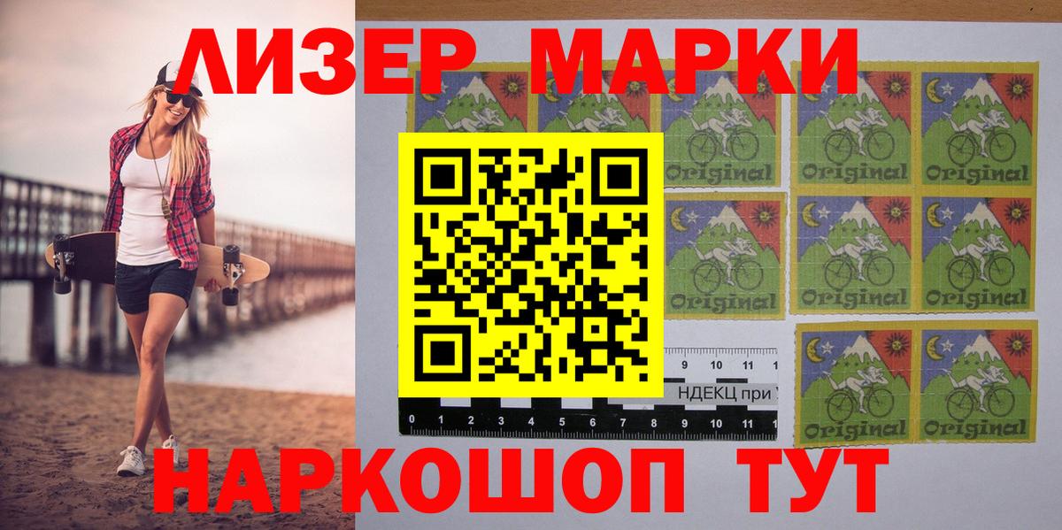 Морозовск  Наркотические марки 1,8мг  Вход с VPN 